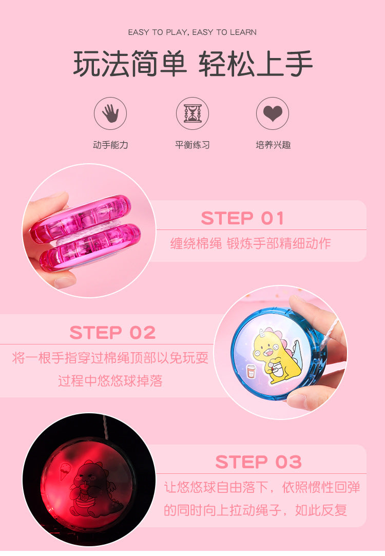 Classic Funny Glowing YoYo Ball LED Flashing Yoyo Toy Children Luminous Yo-Yo Toys Kids Party Glow Entertainment Tool