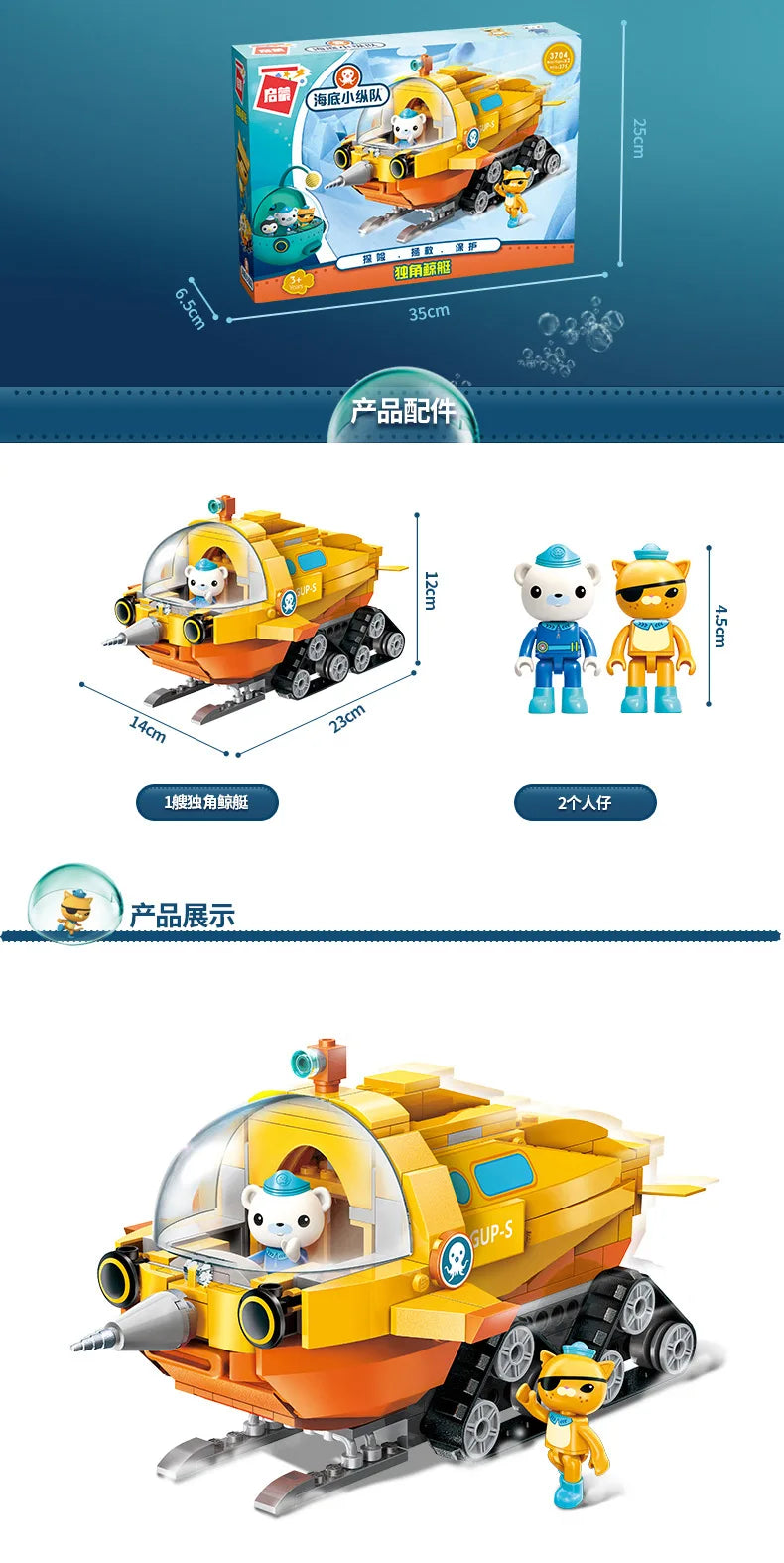 Anime octonauts Octopod GUP Building Blocks Action Figures Ocean creatures Toy Bricks Friend Interaction Kids Toys