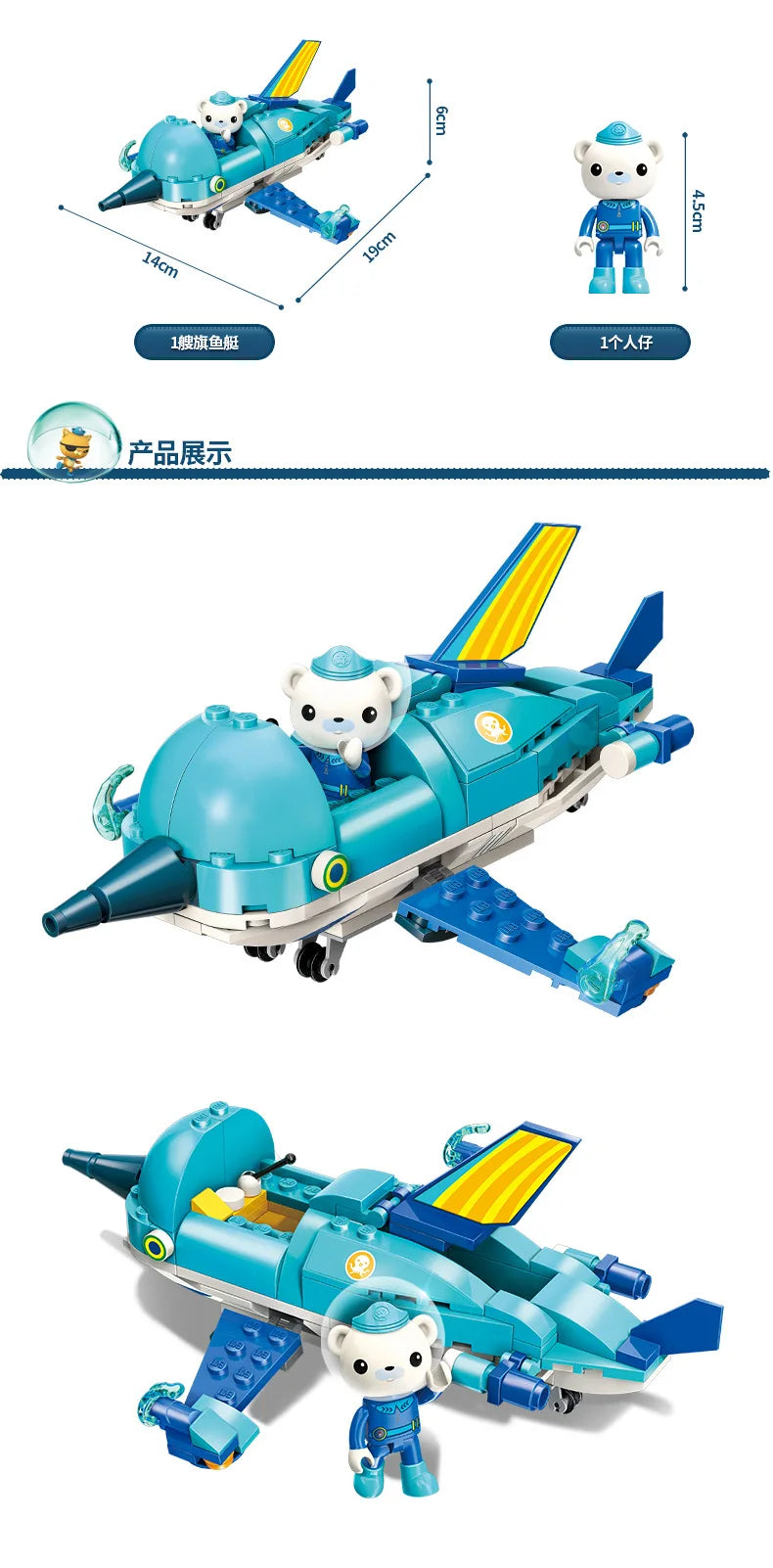 Anime octonauts Octopod GUP Building Blocks Action Figures Ocean creatures Toy Bricks Friend Interaction Kids Toys